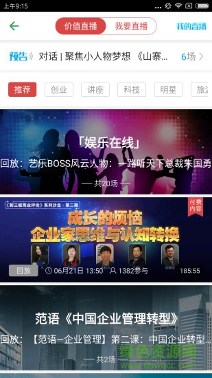 GCTV v1.1.5 安卓版 1