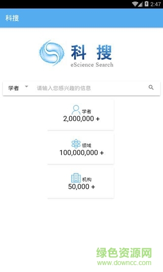科搜 v1.0.9 安卓版 0