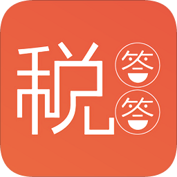 稅答答