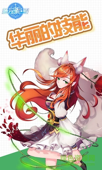 新元素零變態(tài)版2
