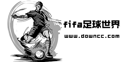 fifa足球世界手游官方下載-fifa足球世界最新版本-fifa足球世界游戲下載