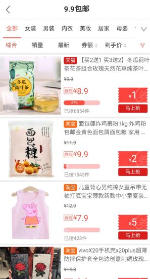 實惠街 v3.7.2 安卓版 0