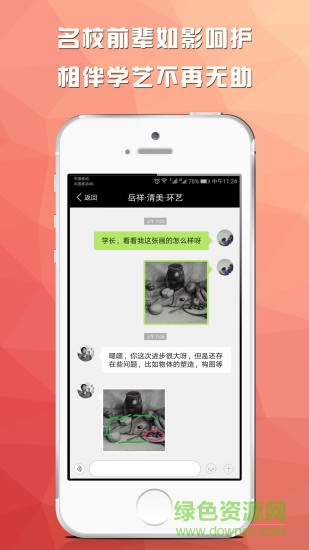 畫癆啟迪教育 v1.0.1 安卓版 2