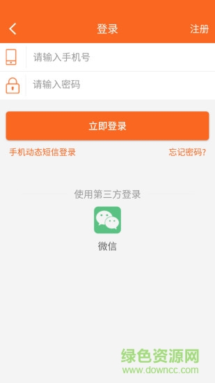 慧客樂生活 v2.5.20180628 安卓版 2