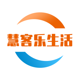 慧客樂生活