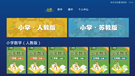京師同步學(xué)堂 v1.0.1 安卓版 0