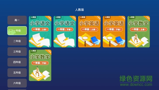 京師同步學(xué)堂安卓版下載