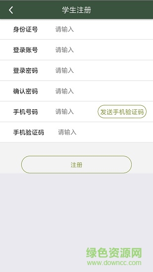 領(lǐng)兵學生端(軍訓服務(wù)) v1.1.2 安卓版 1
