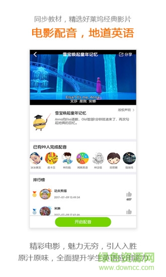 巧練英語(yǔ) v3.0.1 安卓版 2