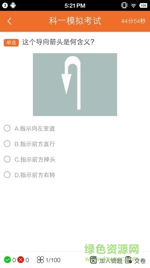 駕給我學(xué)車app v1.2 安卓版 3