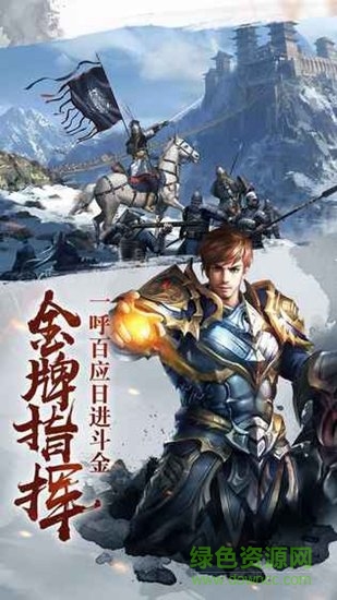 三國紀(jì)元手游下載