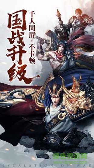 三國紀(jì)元內(nèi)購 v1.6.3 安卓版 3