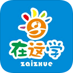 在這學(xué)