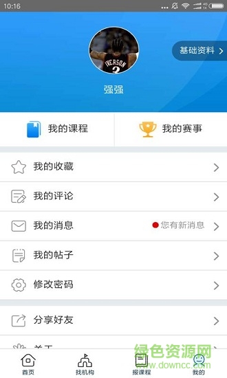 在這學(xué) v1.2 安卓版 1