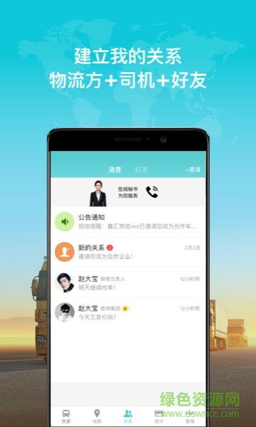 司機(jī)中心手機(jī)版 v6.1.6 安卓版 3