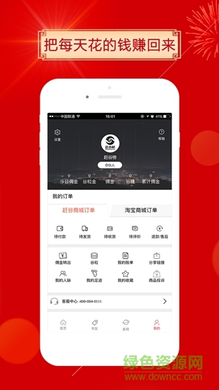 趕谷榜 v3.45 安卓版 0