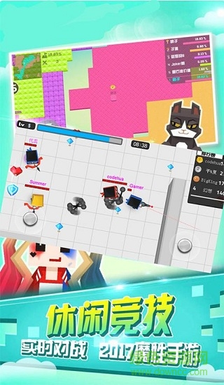 八向箭頭 v1.0 安卓版 3