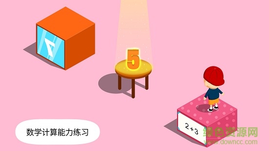 陽陽答題跳一跳內(nèi)購 v2.5.1.77 安卓版 1
