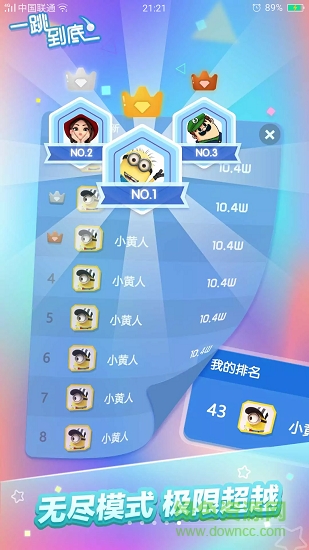 一跳到底2無(wú)限金幣版 v1.0.0 安卓版 2