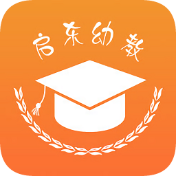 啟東幼教