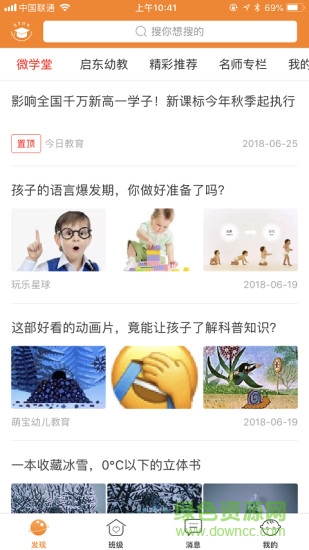 啟東幼教2