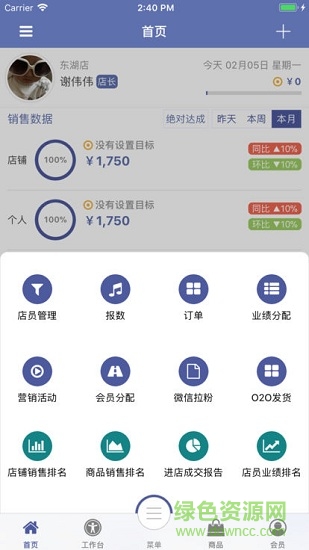 超級(jí)零售 v4.0.4 安卓版 1