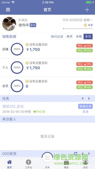 超級(jí)零售安卓版下載