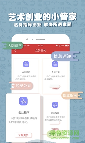 藝術(shù)A13 v1.0.4 安卓版 1