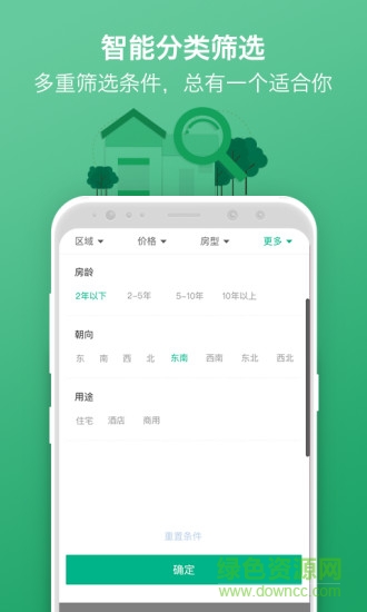 南通愛心房產(chǎn)安卓版下載