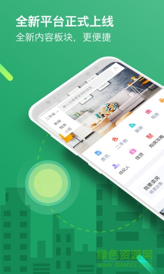 南通愛心房產(chǎn) v1.0 安卓版 3