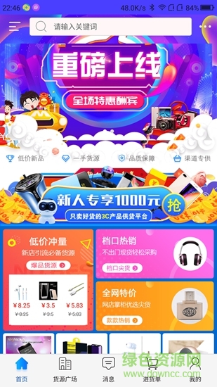 南大優(yōu)選 v1.0 安卓版 0