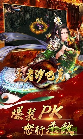 王者沙巴克變態(tài)版手游 v1.0 安卓版 1