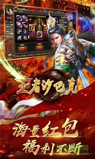王者沙巴克變態(tài)版手游 v1.0 安卓版 3