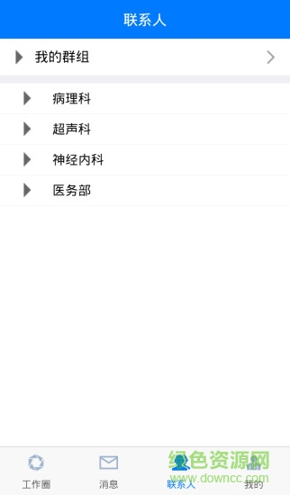 卓越醫(yī)生教育 v1.3.9 安卓版 0