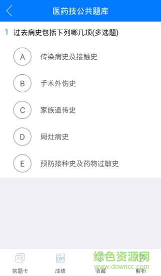 卓越醫(yī)生教育 v1.3.9 安卓版 2