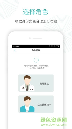 e病歷 v3.002 安卓版 1