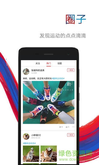 鷹和鷹 v3.5.0 安卓版 2