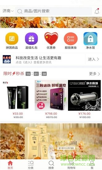 天絲凈app