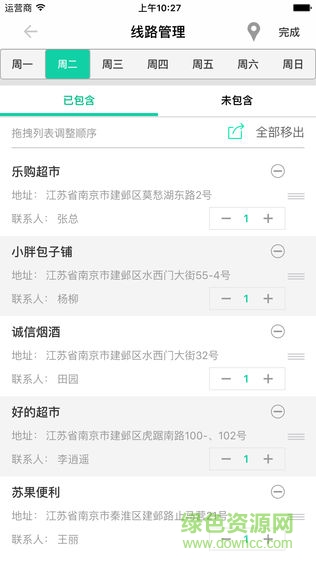 意鷹云app
