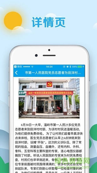 美麗太平 v1.0.8 安卓版 1