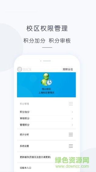 雙積分云安卓版 雙積分云app