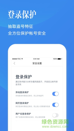 百度帳號(hào)管家客戶端 v3.2.23 官方iphone版 2