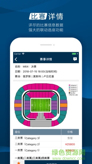 世界觀體育手機客戶端 v2.3.6 安卓版 1