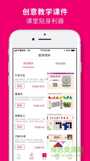 超腦麥斯安卓版下載