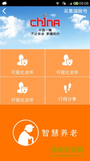平遙110 v1.2 安卓版 2
