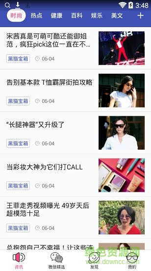 黑貓寶箱