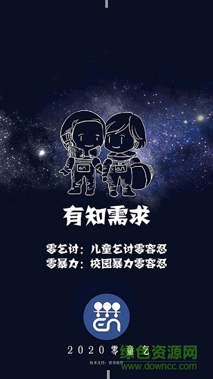 有知需求安卓版下載