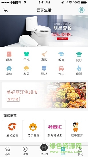 美好麗江 v1.1.0 安卓版 1