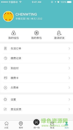 美好麗江 v1.1.0 安卓版 2