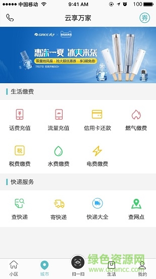 美好麗江 v1.1.0 安卓版 0